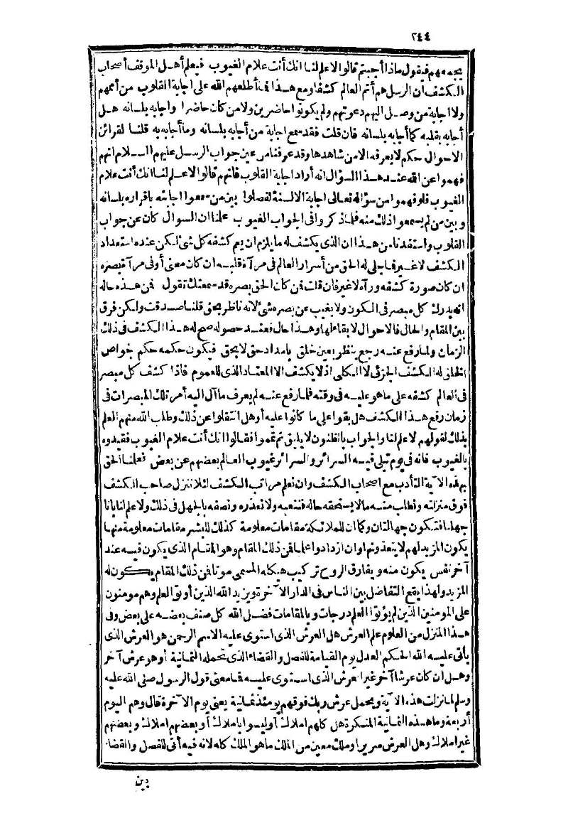 futmak.com - Page 244 - from part Three of the second Boulaq edition